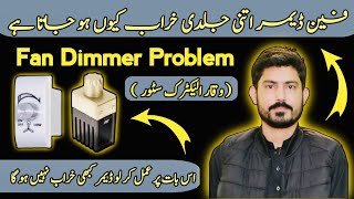 Fan Dimmer Problem  Best Fan Dimmer  Ups Fan Dimmer  Fan Dimmer Connection  Fan Noise Problem [upl. by Akimik]