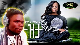 React Lemlem Hailemichael Tizita ለምለም ሃይለሚካኤል ትዝታ New Amharic music 2024 Official Video [upl. by Cath662]