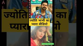 Pawan Singh new song WhatsApp status Jyoti Singh new video song piyava Hamarbhojpurisong [upl. by Delia]