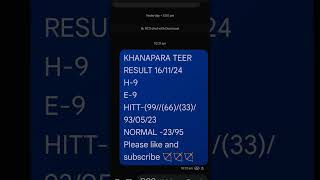 Khanapara teer result hiit 161124 [upl. by Bakemeier]