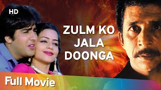 Zulm Ko Jala Doonga HD  Hindi Full Movie  Seema Kapoor  Sumeet Saigal  Naseeruddin Shah [upl. by Mcginnis72]