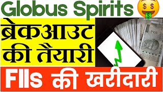 Globus Spirits Share Latest News  Globus Spirits Share Analysis [upl. by Bove]