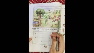 ए matra wale shabd banai in class 1hindisaazeduca shorts [upl. by Leola]