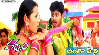 Varsham Movie Langa Voni Video Song Prabhas Trisha DSP skyvideostelugu [upl. by Phaidra]