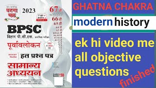 GHATNA CHAKRA PART2 MODERN HISTORY [upl. by Fidelis]