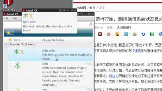 Breakdown longer Chinese words and phrases into components [upl. by Studdard]