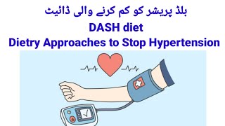 DASH diet  your health Urdu l DASH diet l dash diet for high blood pressure l dash diet meal plan l [upl. by Baggs10]