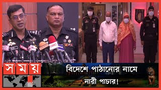 মানব পাচারকারী এজেন্সি মালিক গ্রেফতার  Dhaka News  RAB  Concord  Dhaka News [upl. by Llertnor]