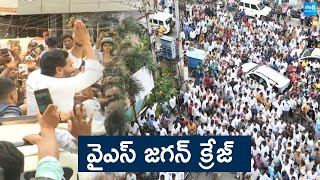 YS Jagan Mass Craze At Anakapalle Tour  Atchutapuram Pharma Company Incident SakshiTVLIVE [upl. by Vedette]