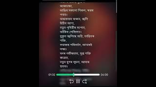 Bidrohi mon Assamese song [upl. by Idna]