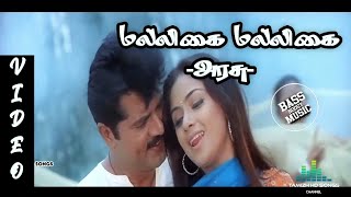 Malligai Malligai1080p HDArasuமல்லிகை மல்லிகை பந்தலே [upl. by Yesnikcm]