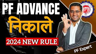 💸PF advance withdrawal process 2024  Advance PF Kaise Nikale  PF withdrawal from 31 [upl. by Boyer]