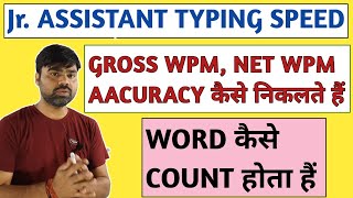 HOW UPSSSC CALCULATE TYPING SPEED  GROSS WPM  NET WPM  TYPING SPEED ACCURACY  JUNIOR ASSISTANT [upl. by Jc504]