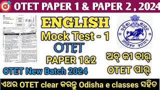 OTET English Mock Test  Paper 1amp2 🔥 30🔥Exam ପୂର୍ବରୁ ନିଜକୁ Test କରନ୍ତୁ  ଏହିପରି Exam ରେ ଆସିବ [upl. by Ive]