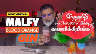 MALFY GIN Review in Tamil  Orange Gin Review in Tamil  Malfy Blood Orange Gin Review in Tamil [upl. by Ahsyt]