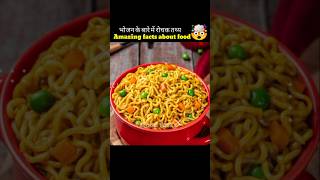 Top 10 mind blowing facts about food🤯  Amazing facts about food  shorts [upl. by Acihsay112]