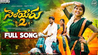 Selayeru Paduthunte  Part 2  Full Video Song  Djshiva Vangoor  Nivedya nivvy  Kalyan Keys [upl. by Hinman]