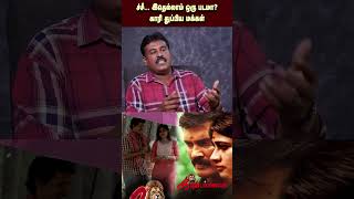 ச்சீ இதெல்லாம் ஒரு படமா  காரி துப்பிய மக்கள்  Kavundampalayam Movie  Ranjith [upl. by Nayrbo]