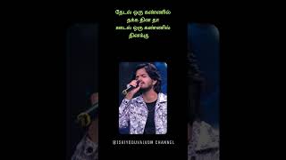 Arjunar Villu Song  Thalapathy Vijay  Gilli  Vidyasagar Live Concert  Harshavardhan [upl. by Dicks]