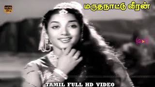 Pudhu Inbam Ondru Uruvaagi Indru Song  Marutha Nattu Veeran  P Susheela  HD Video Song [upl. by Adnamas617]