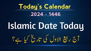 Islamic date today l chand ki tareekh l Islamic date l Rabi ul awal date today l september calendar [upl. by Einahpts59]