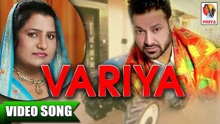 VariyaOfficial Video  Veer Davinder amp Sudesh Kumari  Superhit Punjabi Song  Priya Audio [upl. by Kiele365]