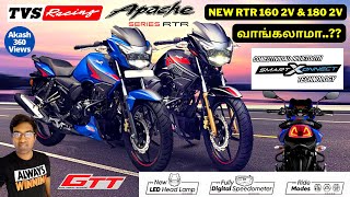 Apache 160 2v bs6 tamil  Apache 180 new model 2022  Apache 160 new model 2022  Tvs apache rtr 160 [upl. by Libre]