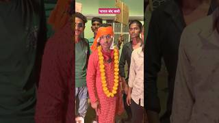 भारत बंद करो comedy funny saber tigeryadav shortvideo comedyvideo please support me my channel [upl. by Lehcnom415]