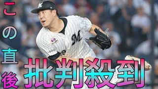 ロッテ・西野勇士、FA権行使せず残留 今季先発で９勝、佐々木朗希ポスティングのチームに朗報 Sk king [upl. by Salomi]