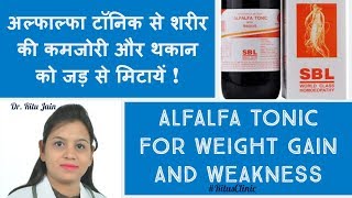 Alfalfa tonic with ginseng  Alfalfa Tonic Homeopathic Medicine । sbl alfalfa tonic for weight gain [upl. by Assilen]