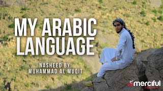 My Arabic Language  Nasheed By Muhammad al Muqit [upl. by Susumu]