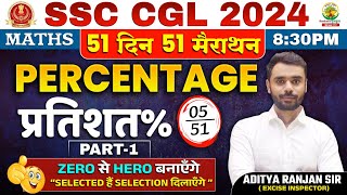 🔥Day 05  Percentage प्रतिशत Part01  Complete Maths By Aditya Ranjan Sir  SSC CGL MTS ssccgl [upl. by Charin367]