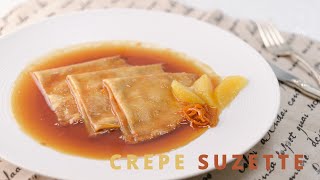 在家享受高級西餐甜品 法式可麗餅 Crepe Suzette recipe ASMR [upl. by Taka508]