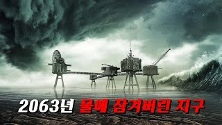 종말 위기의 지구그리고 자신의 조국을 지키기 위해 quot핵무기와 함께 전초기지에 고립된quot 4명의 군인들 영화 스토리텔링 [upl. by Sikleb]