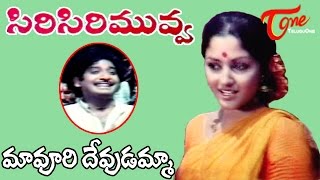 Siri Siri Muvva Movie Songs  Maa Voori Devudamma Video Song  Jaya Prada Chandra Mohan [upl. by Enileuqaj920]