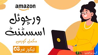 Amazon Virtual Assistant complete course  Lecture 03 [upl. by Ayomat688]