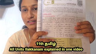 11thதமிழ் all units இலக்கணம் quick recap with important one marks [upl. by Pris]