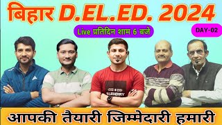 Selection लेना है तो ऐसे पढ़ना होगा  बिहार DELED  DELED Class1  mathsmasti  vipinsir [upl. by Sofko]