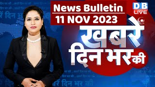 din bhar ki khabar  news of the day hindi news india top news  Rahul Bharat jodo yatra dblive [upl. by Leeanne]