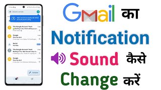 How To Change Gmail Notification Sound On Android Phone  Gmail Notification Tone Change [upl. by Barbey573]