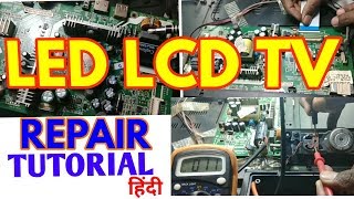 LED LCD TV Repairing Tips in Hindi  NO Power ON  NO Sound testing [upl. by Eyssej]