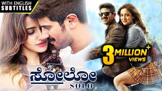 Dulquer Salmaan Latest Kannada Movie  SOLO  Neha Sharma  Sai Dhansika  Arthi Venkatesh [upl. by Ahsieyn]