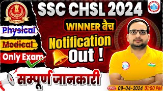 SSC CHSL 2024  SSC CHSL 2024 Notification Out  RWA Winner Batch  SSC CHSL Vacancy 2024 [upl. by Yrohcaz]