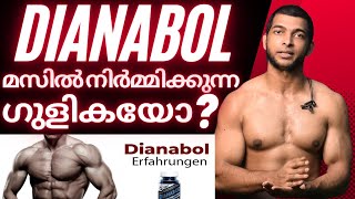 Dianabol മസിൽ നിർമ്മിക്കുന്ന ഗുളികയോ   Benefits amp side effects of Dianabol  Malayalam [upl. by Notneb]