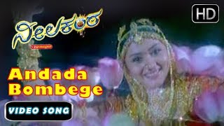 Ravichandran hits song  Andada Bombege Song  Neelakanta Kannada Movie  SPB V Ravichandran [upl. by Haddad]