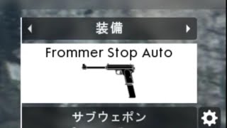 【BF1】フルオートハンドガン（Frommer Stop Auto） [upl. by Trammel]