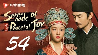 Serenade of Peaceful Joy 54【未删减版】 ENG SUB Wang Kai、Maggie Jiang [upl. by Baugh]