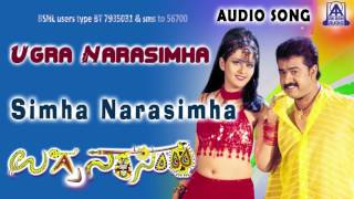 Ugra Narasimha  quotSimha Narasimhaquot Audio Song  MohanCharulatha  Akash Audio [upl. by Abita265]