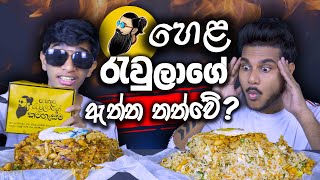 මාතර හෙළ රැවුලාගේ ඇත්ත තත්වේ   SPECIAL KOTTU  RICE  FOOD REVIEW  Magu ASMR [upl. by Dikmen]