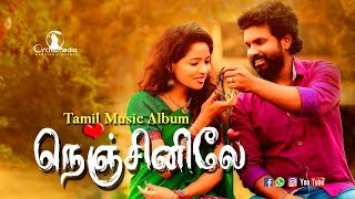 New Tamil Video Album Song 2018  NENJINILE [upl. by Reffineg904]